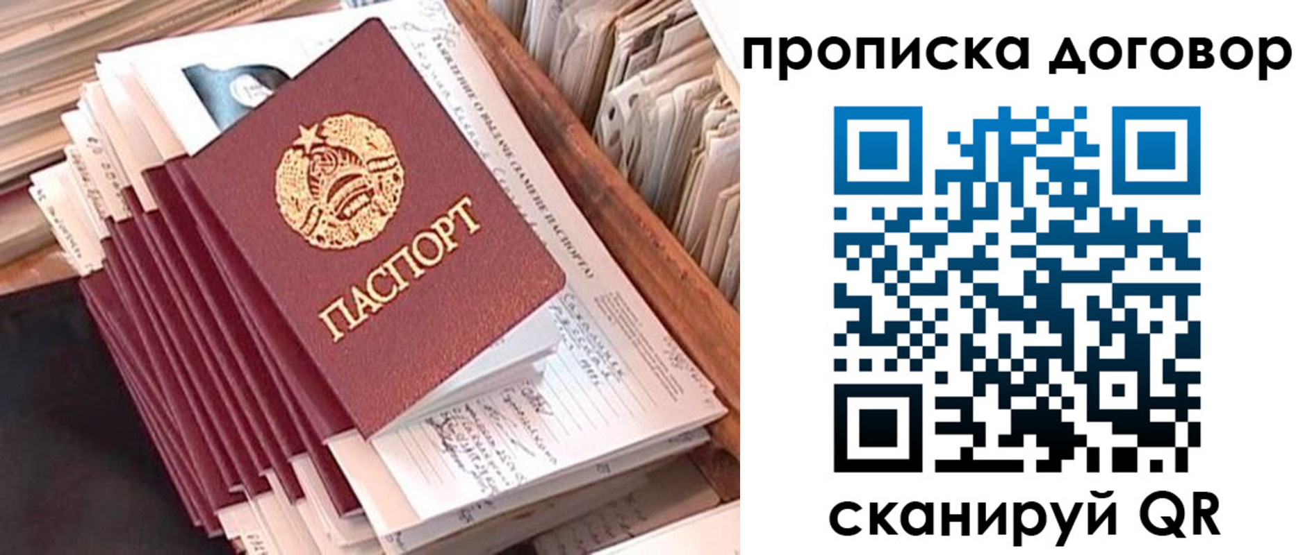 временная регистрация для школы в Тамбове