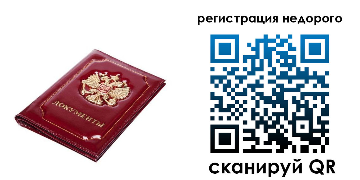 прописка для школы в Тамбове
