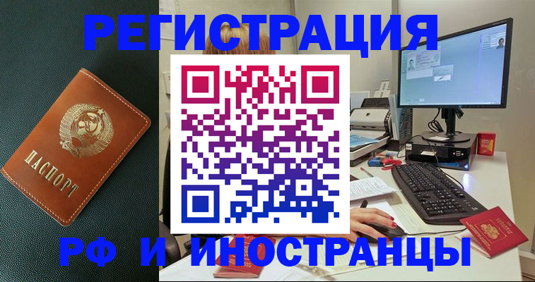 прописка для кредита в Тамбове